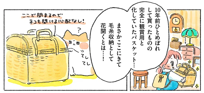 『あめばあむほど好きになる かぎ針編みはじめました』 06-07.webp