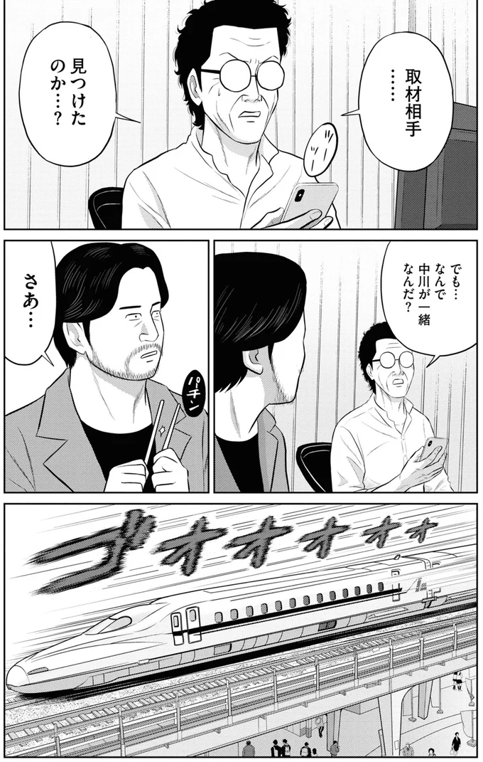 『星のさいごメシ1〜2』 99_4.webp