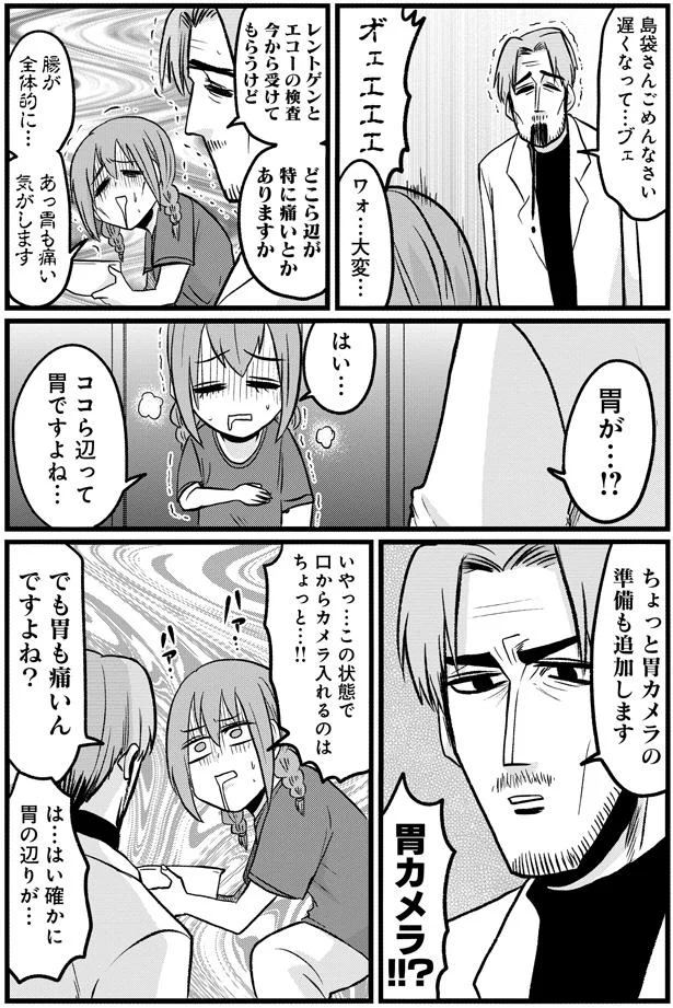 『腸よ鼻よ6〜10』 10-04.png