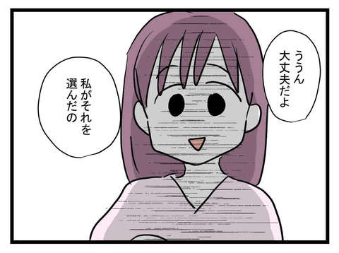 息子を「女の子」にしたい。毒親化する母親の「恐ろしい企み」は暴走し...／女の子になぁれ【再掲載】 6aa53aaf-s.jpg