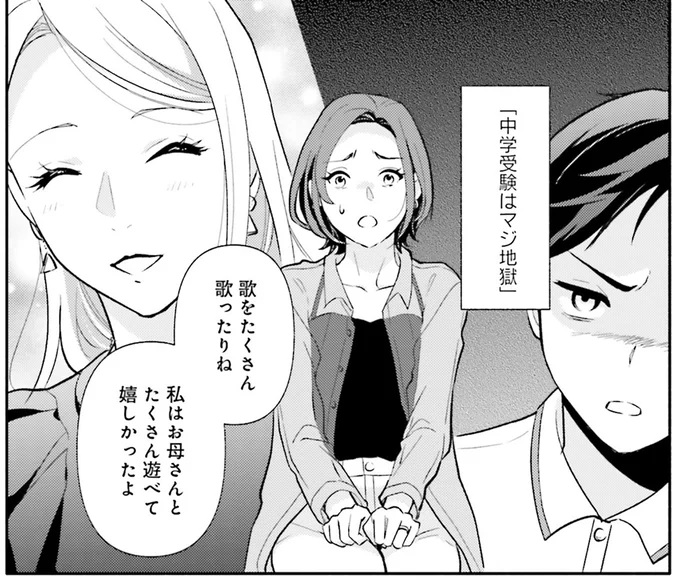 「女子御三家」出身の友人が語る受験が優雅すぎて...え？／君の背中に見た夢は1
