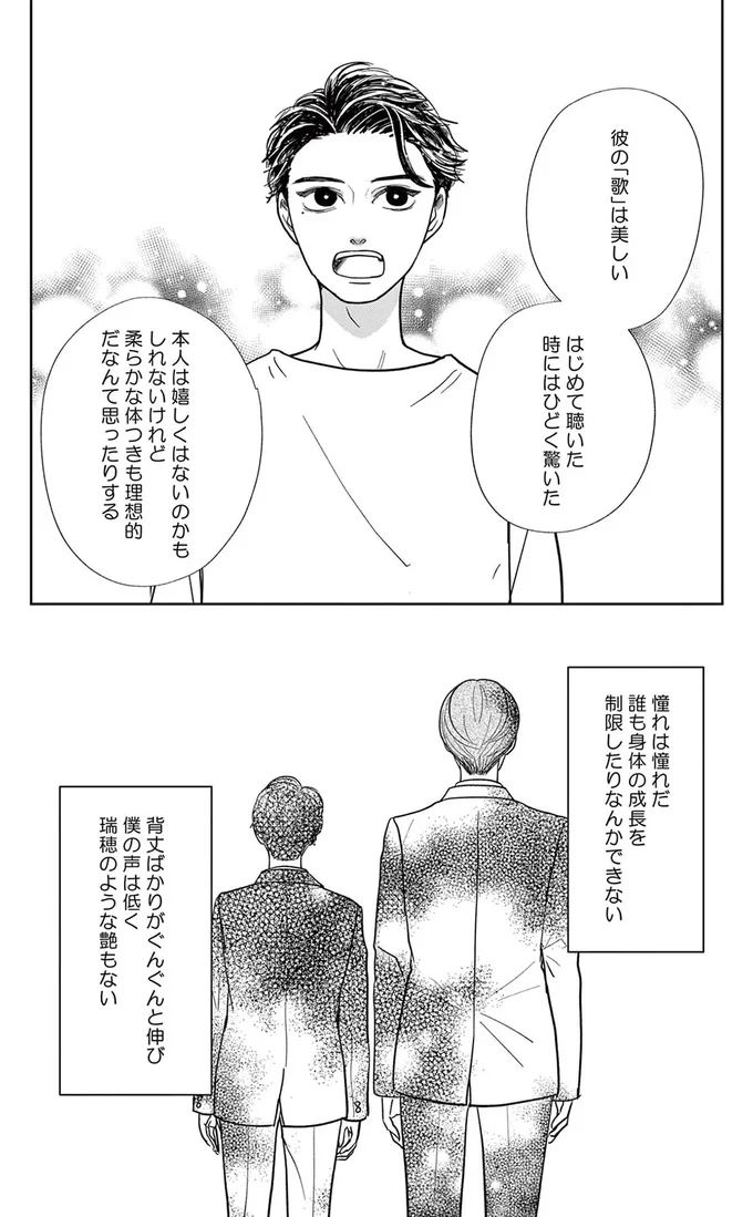 この場所で大切なのは「なにかを諦めるか」ではなく「どう諦めないか」を考えること／吉祥寺少年歌劇 15224715.webp