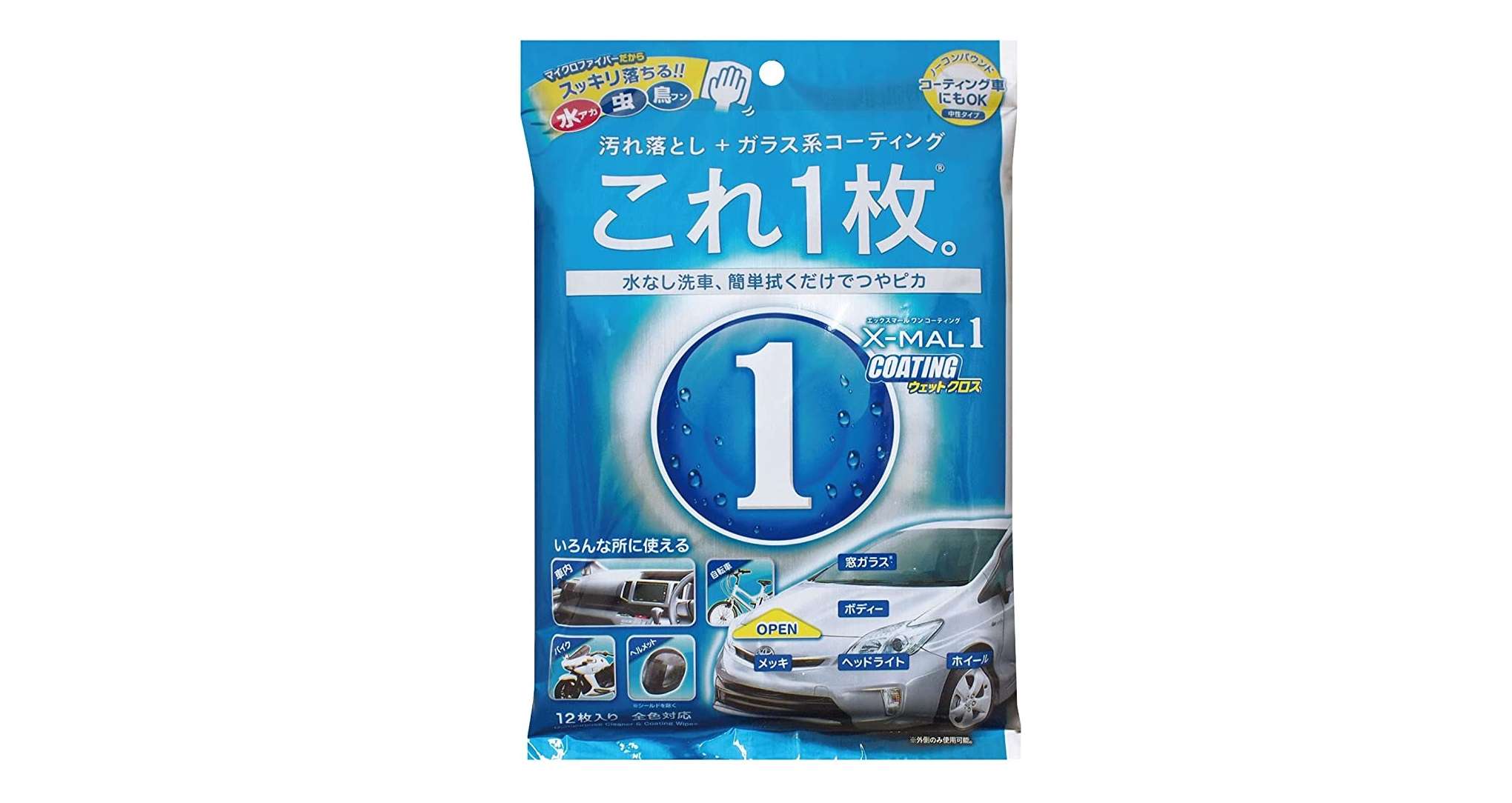 【最大46％OFF⁉】GWは愛車をピカピカに♪【洗車用品】ワックスやホイールクリーナーなどがお得！「Amazonセール」 81F2MtyvJML._AC_UL1500_.jpg