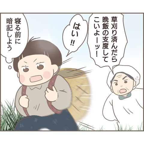 『親に捨てられた私が日本一幸せなおばあちゃんになった話』／ゆっぺ 12.png