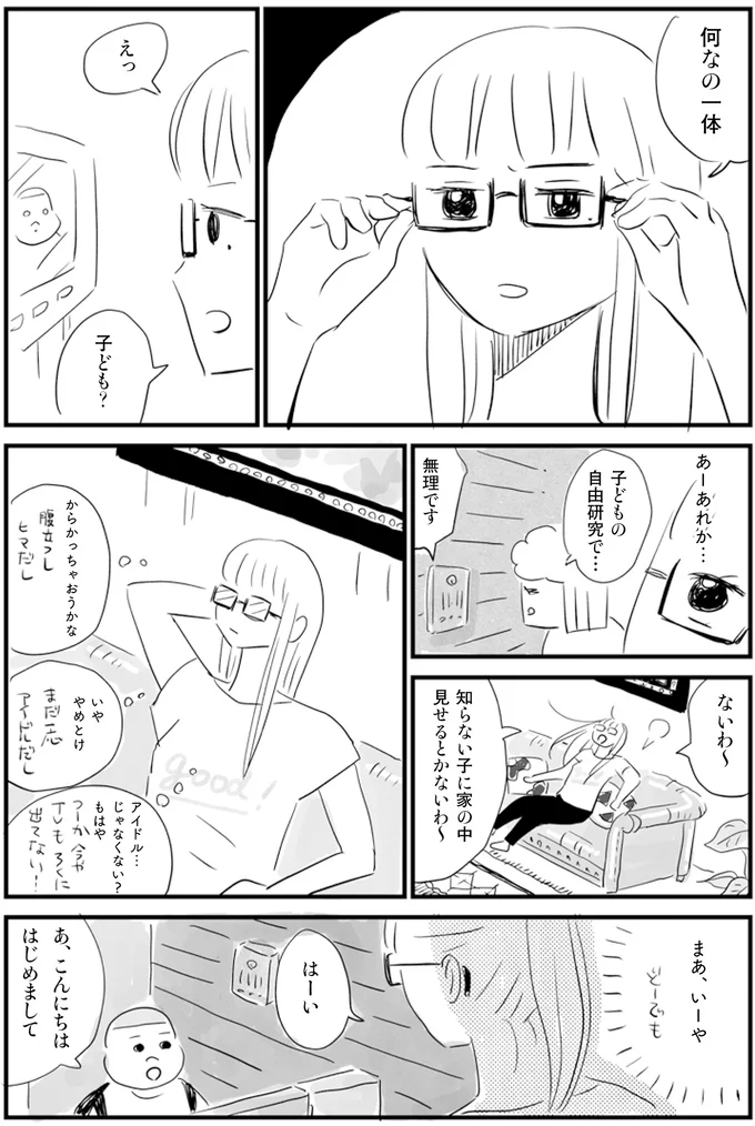 見学を断られても諦めきれない...外壁が高い「アイドルの要塞の家」／お家、見せてもらっていいですか？ 14231277.webp