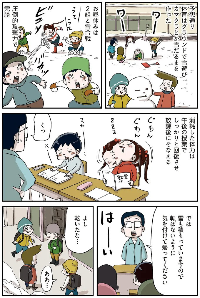 『しなのんちのいくる7』 44.webp