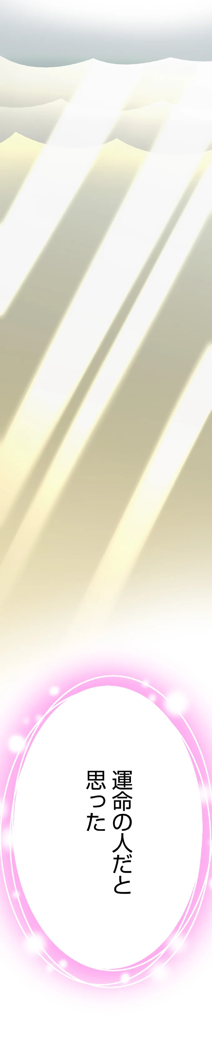 『くらやみガールズトーク ２』 04-08.png