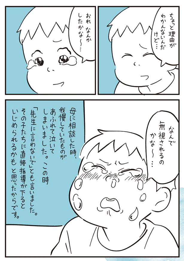 『10代の時のつらい経験、私たちはこう乗り越えました』 15.webp