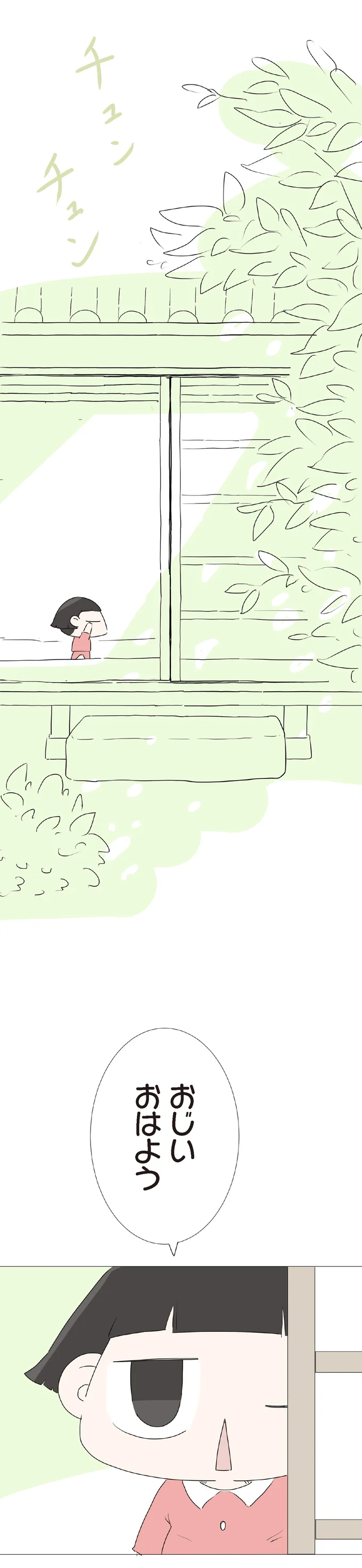 「よく遊んだんだよ」姉が明かすおじいが知らない孫との交流／ハルとゲン 23-01.png