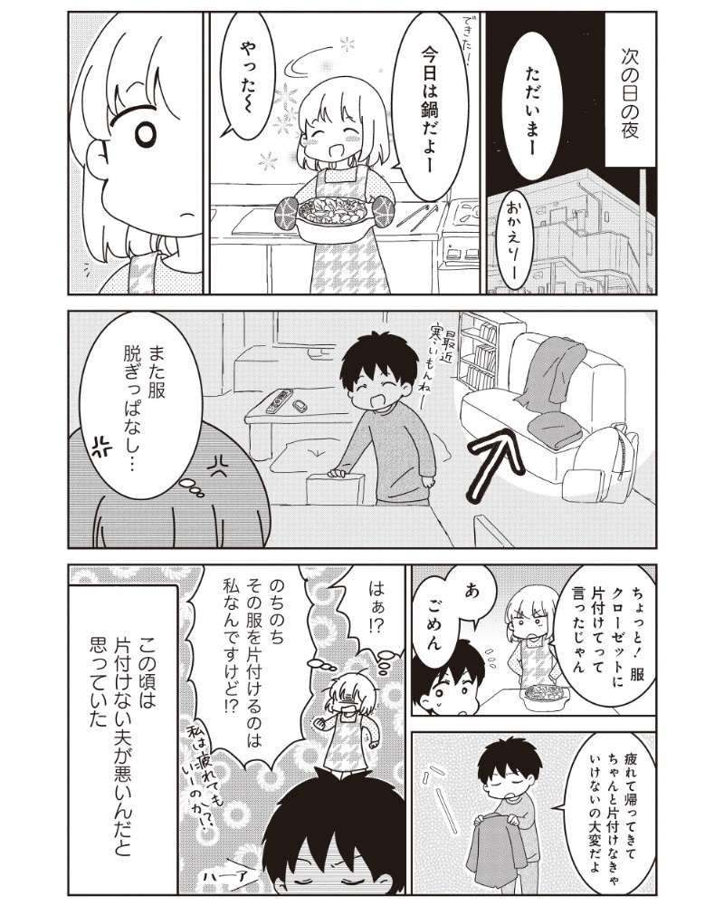 「片付けが苦手」は直らない？ 克服のために整理収納講座へ参加！／家族の癖を理解すると片付く家になりました 13984184.jpg