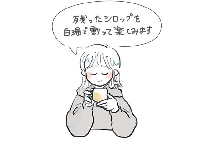 「楽しみを用意しておくこと」。友人に聞いた早起きのコツを実践！／季節が好きなわたしとマダム 14426241.webp