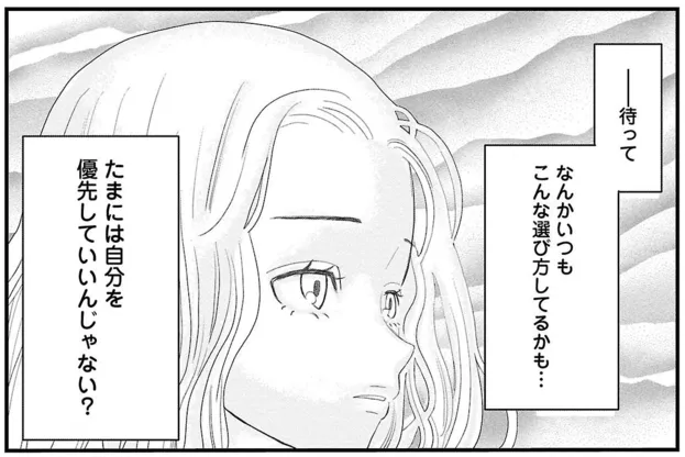 がんが発覚した独身女性。親には内緒にするつもりだったけど.../おはよう、おやすみ、また明日。