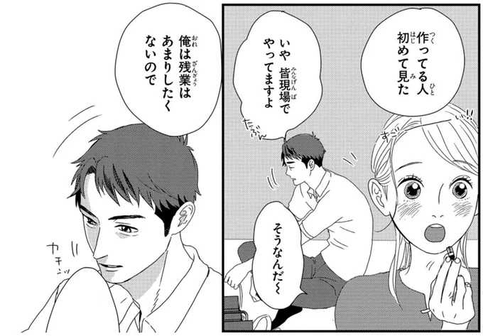 「月3件まで無料です！」先輩社員の気遣いがうれしくて／配信者・ハケンOLと手芸屋メロ1