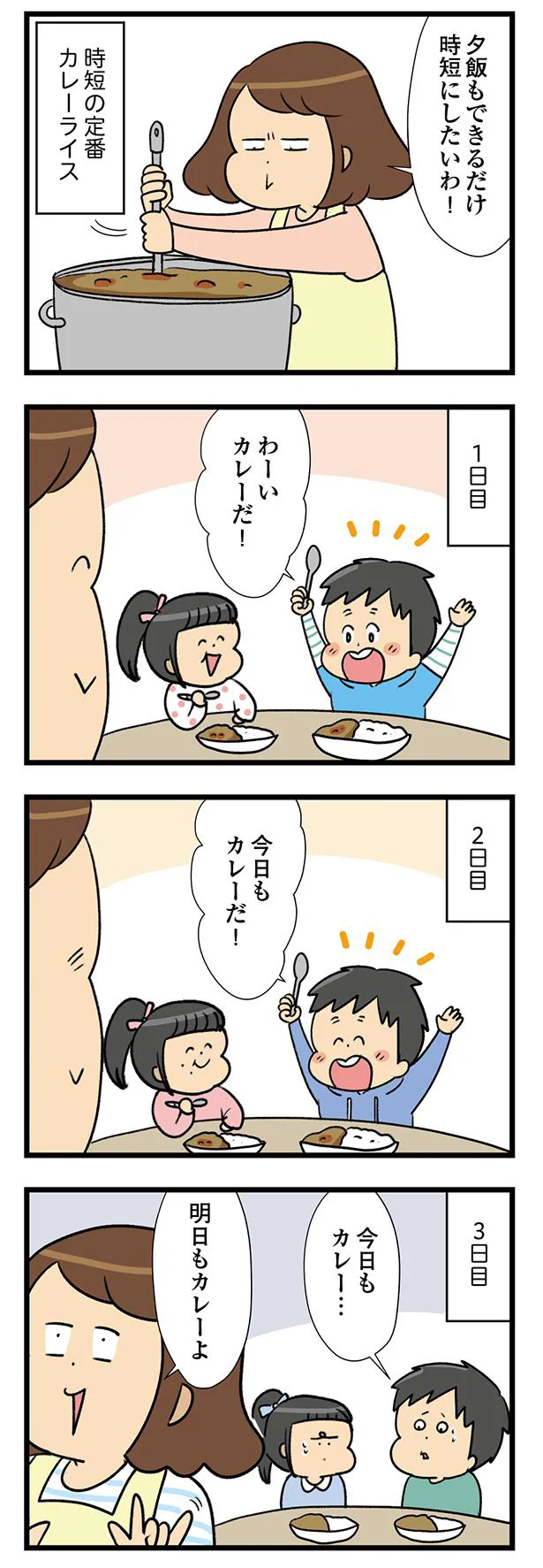 『150万のバッグが欲しい主婦の 夫に内緒の買い物日記』 06-03.webp
