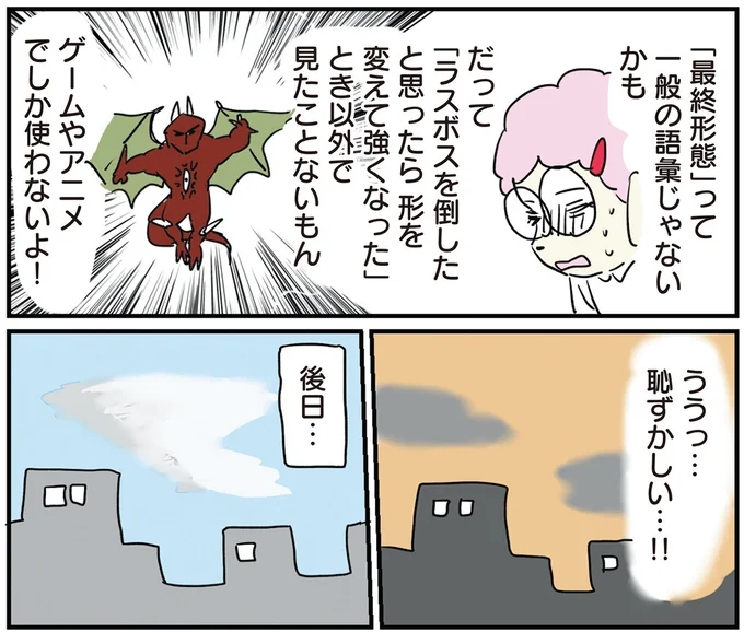 『働く！くよくよ犬 1〜2』 163.webp