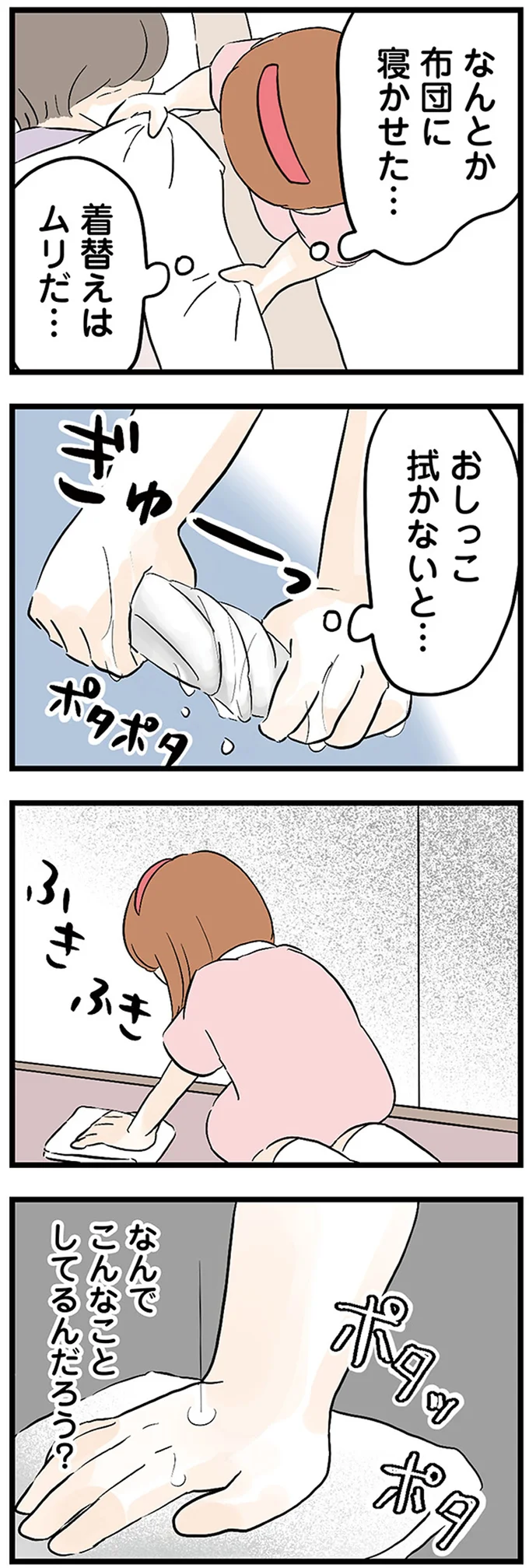 『さよなら毒家族　アルコール依存症の祖母の呪縛から解放されて私を取り戻すまで』 07-07.png