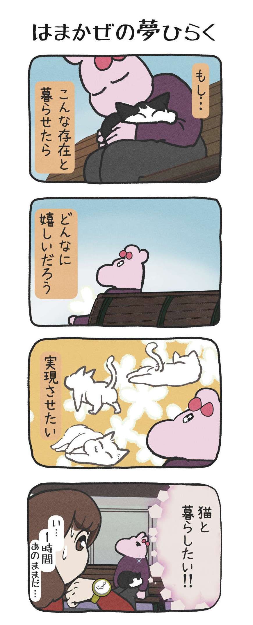 『ねこと家族になる100の準備』／はまかぜこんぶ 010.jpg