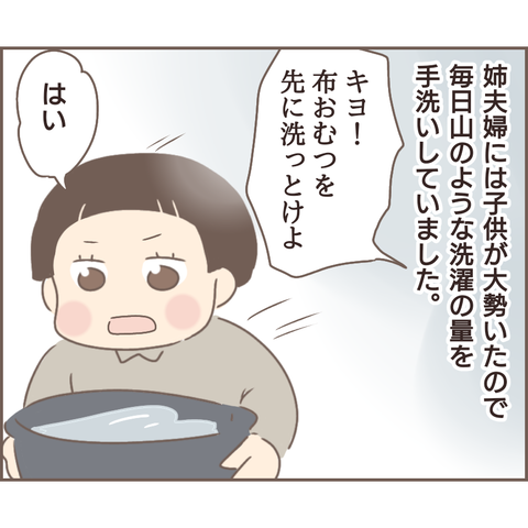 『親に捨てられた私が日本一幸せなおばあちゃんになった話』 1.png