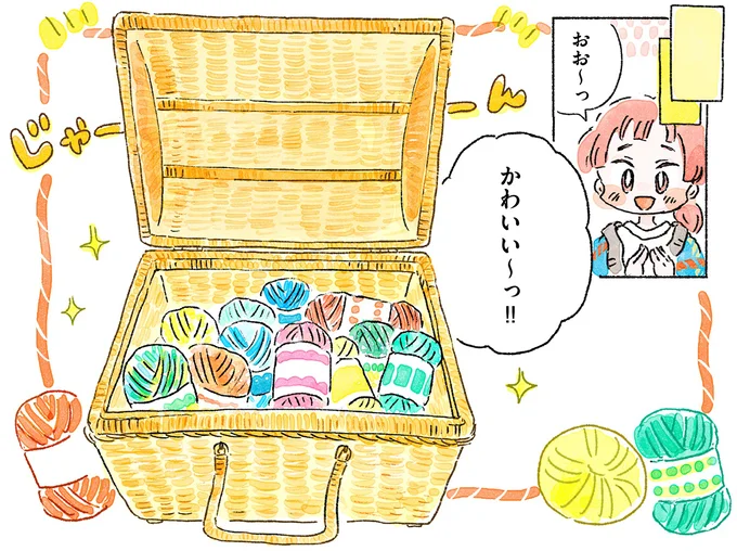 『あめばあむほど好きになる かぎ針編みはじめました』 06-06.webp