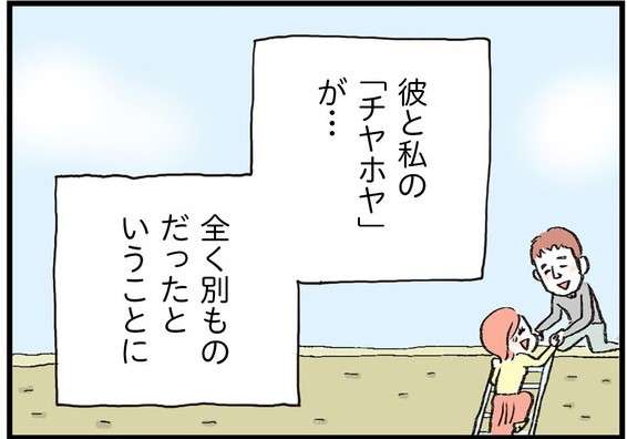 「人並みになって」と母。結婚すれば「正しい人生」を送れる？ ／レス妻に夫公認彼氏ができました