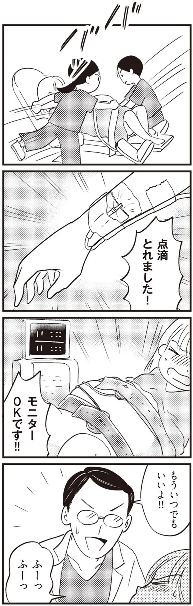 緊急搬送された妊婦をフルスピードで分娩室へ！ 助産師を漢字2文字で表すと「並走」／16歳の母 03-03.png