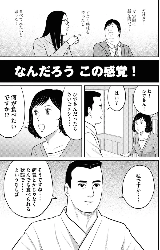 『星のさいごメシ1〜2』 33.webp