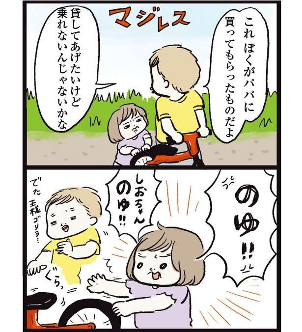 「こんなはずでは...」1歳娘に三輪車を買ってあげた結果、まさかの展開に爆笑【SNSで話題の漫画】 5.jpg