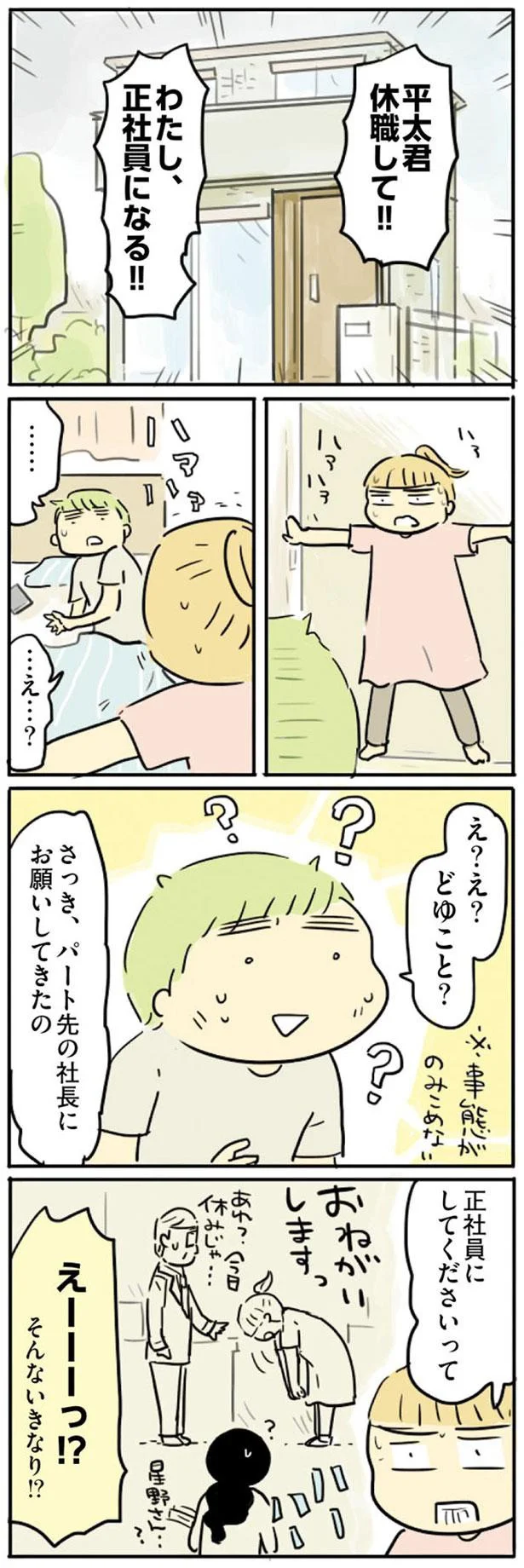 『母親だから当たり前？ フツウの母親ってなんですか』 131.png