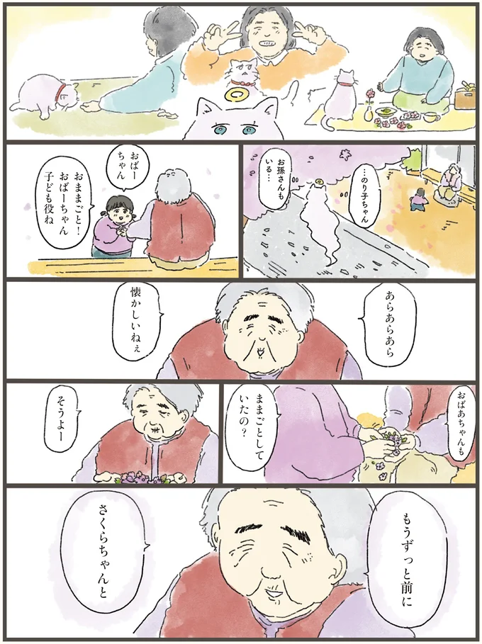 『天国での暮らしはどうですか』 03-05.png