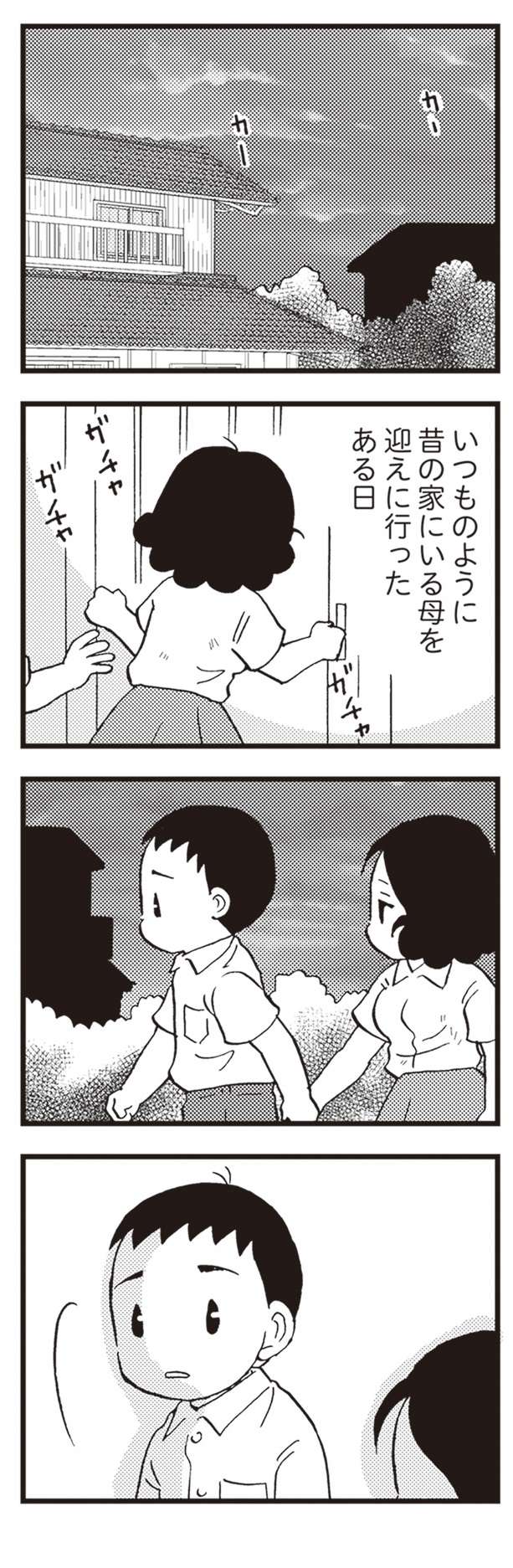 「神様、どうして」若年性認知症の母を連れ帰る中学生の息子。夕焼けに涙／48歳で認知症になった母 7.jpg