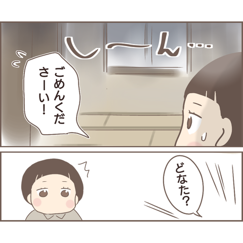 『親に捨てられた私が日本一幸せなおばあちゃんになった話』／ゆっぺ 11.png