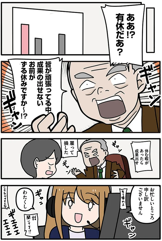 「土日で仕上げてください」業務外の仕事も押し付けられ...報われる日は来る？／キラキラ詐欺に騙されて闇落ちした話 1.png