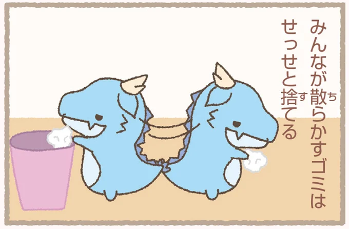 お礼を言ってから...おや？ 泣いているぬしにかいじゅうが渡したものは／かいじゅうせかいせいふく