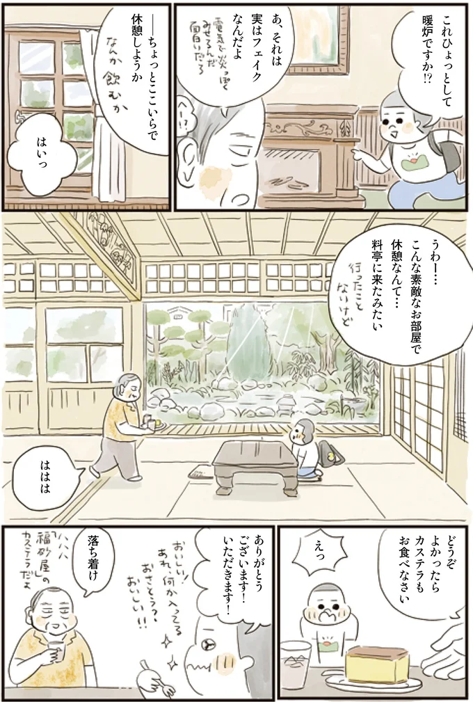 「玄関からもうすごい！」小説家の大きな日本家屋に大興奮の小学生／お家、見せてもらっていいですか？ 14231228.webp