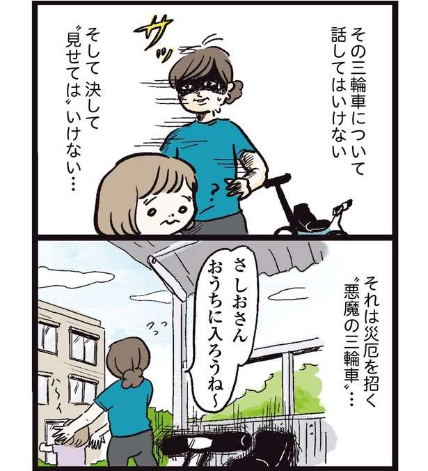 「こんなはずでは...」1歳娘に三輪車を買ってあげた結果、まさかの展開に爆笑【SNSで話題の漫画】 3.jpg