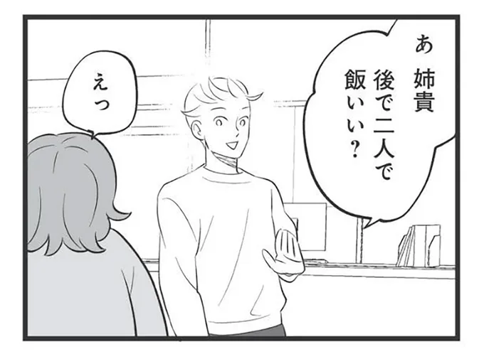「金入ったんだろ？ 印税ってやつで」出産費用を姉に借りようとする弟にドン引き！／毒親育ちの結婚 14914253.webp