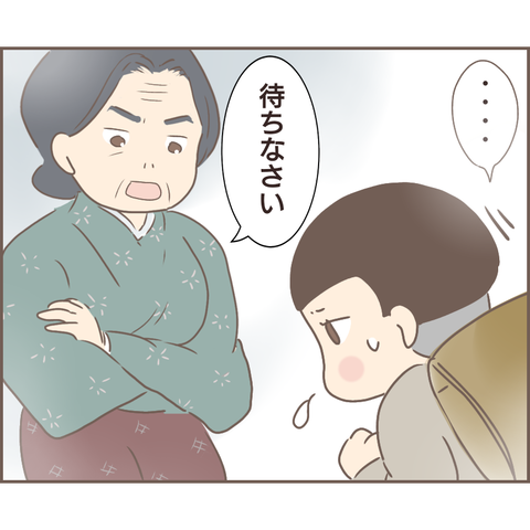 『親に捨てられた私が日本一幸せなおばあちゃんになった話』／ゆっぺ 23.png