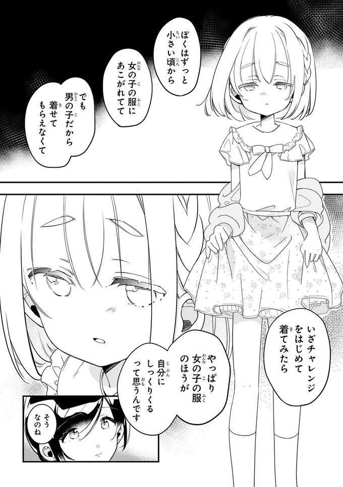 『ふたごチャレンジ！ 2』 99_0.webp