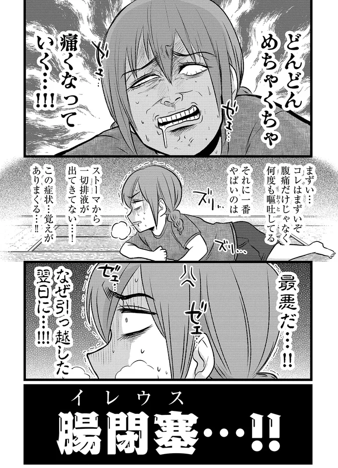 『腸よ鼻よ6〜10』 40-04.png