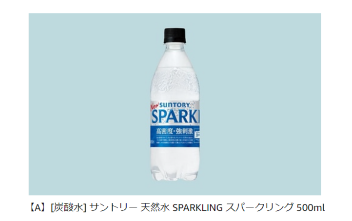 ドリンク類2000円以上購入→炭酸水が無料に！ Amazonで飲み物を買うときの「裏ワザ」知ってる？ 44.png