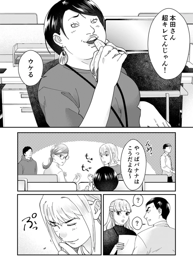 『ワタシってサバサバしてるから』 11-02.webp