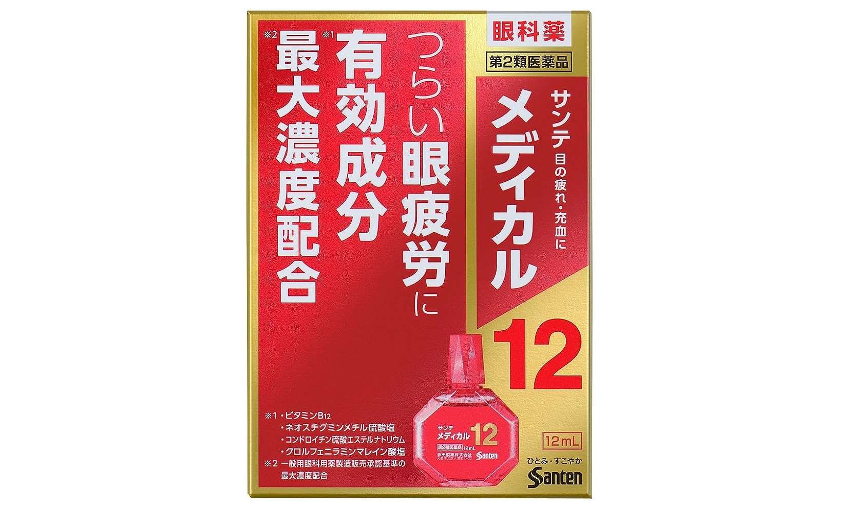 目のかゆみ、疲労に【目薬】最大47％OFFって、ドラッグストアよりお得なのでは⁉「Amazonセール」でゲット！ 61LfEcdiDtL._AC_UX569_.jpg