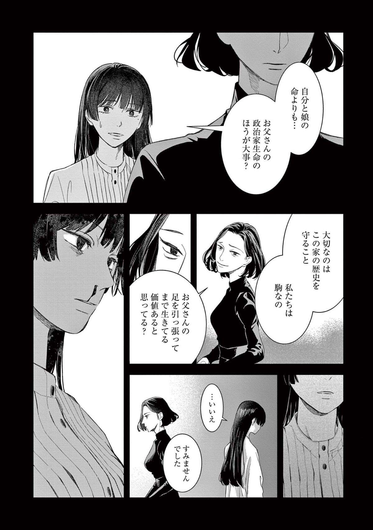 『木洩れ日のひと』 komorebino_hito2-11.jpg