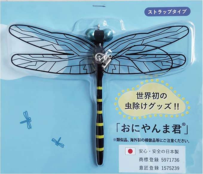 何コレ!? 虫よけで話題の【おにやんま君】最大15％OFF！アウトドアや、庭仕事のお供に♪【Amazonセール】 51PJfCgvduL._AC_SX679_PIbundle-24,TopRight,0,0_SH20_.jpg