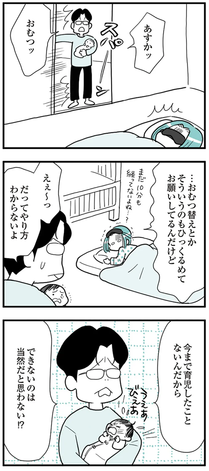 ほのぼの育児漫画家の新境地! フォロワーもザワついた異色ホラー「モラハラうずら夫」とは【著者に聞く】 3.webp