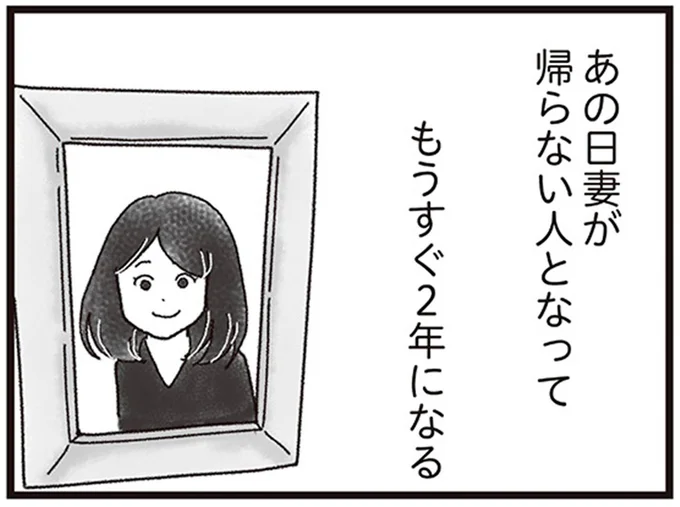 「ドン！」妻がベッドから落ち、呼吸が止まって...!? 日常が崩れたあの日／私がシングルファザーになった日