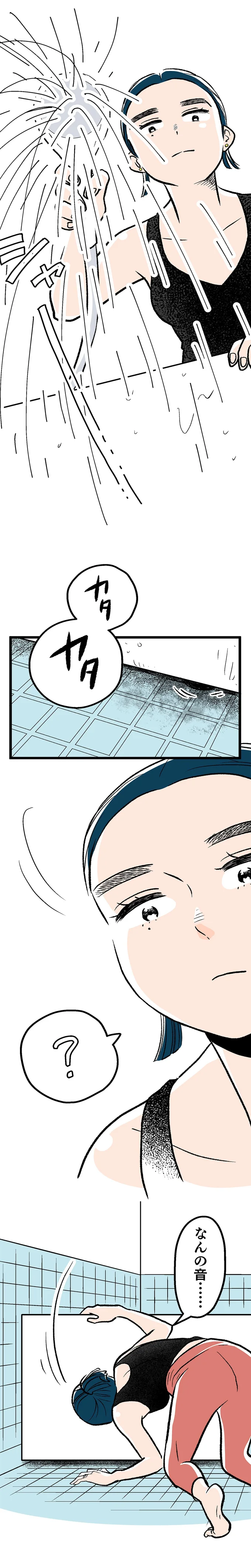 『くらやみガールズトーク 1〜3』 341.webp