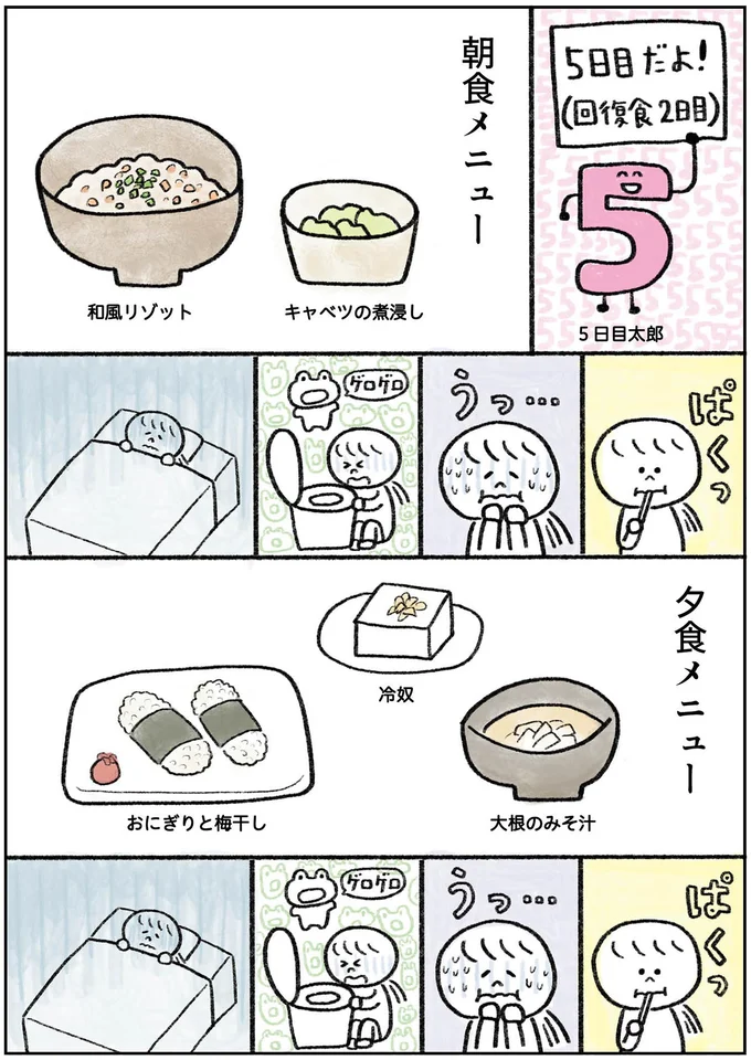 断食1週間コースを完遂。食べ物のおいしさを全身で感じたが...／生きるのがしんどい女の「やりたいことリスト」 19-01.png