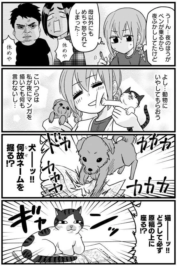 『腸よ鼻よ1〜10』 13-04.png