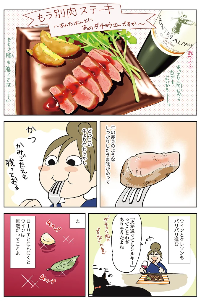 『今夜はアレで飲みたい！』 06-04.png